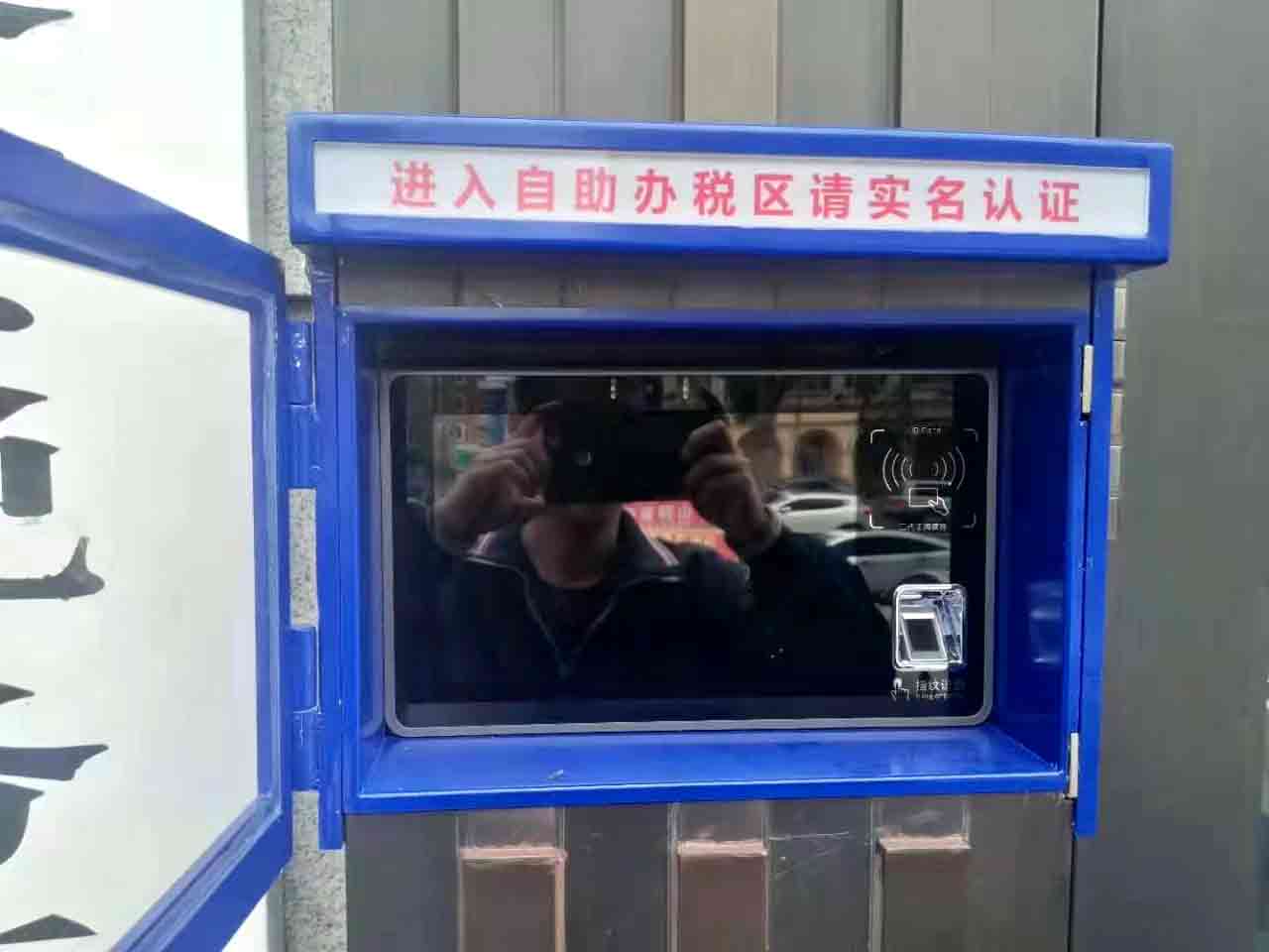 佳木斯市自助辦稅大廳人證核驗(yàn)設(shè)備.jpg