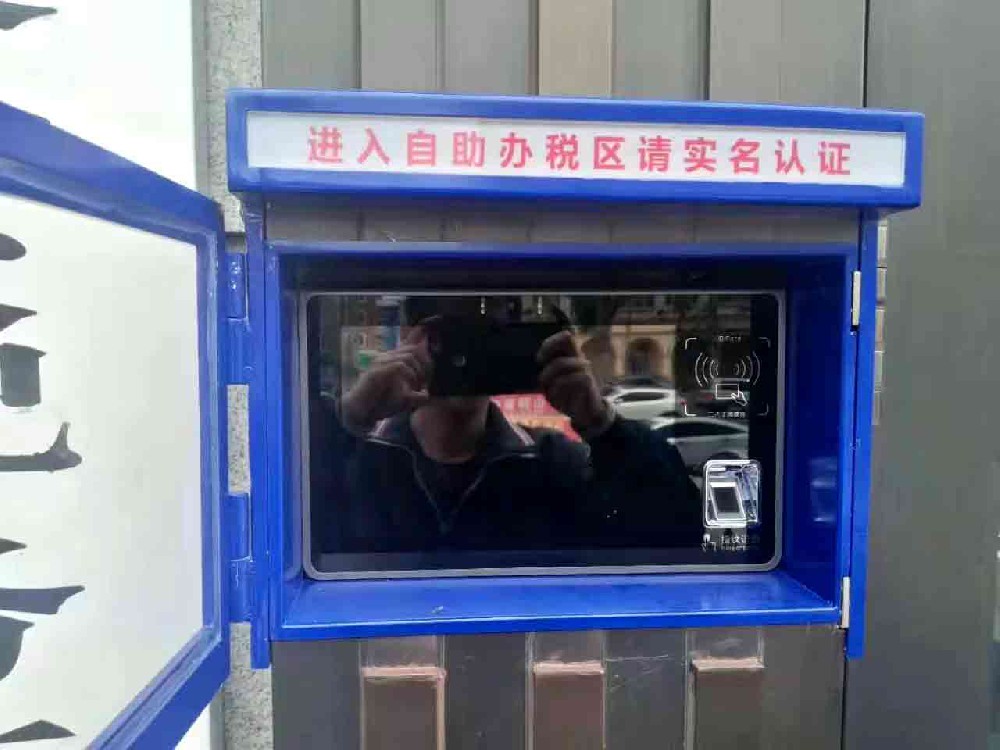 佳木斯市自助辦稅大廳人證核驗設(shè)備