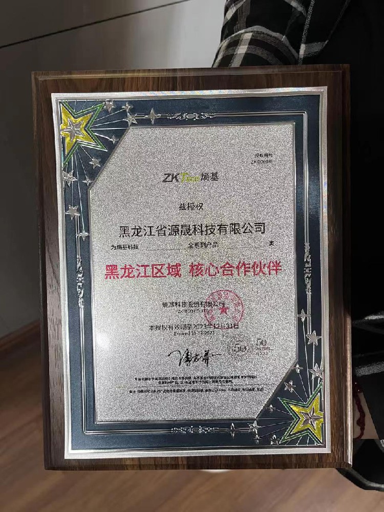 核心伙伴